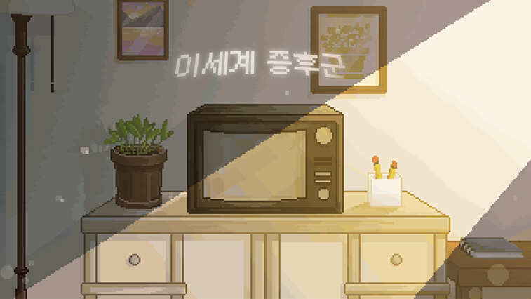 이 세계 증후군